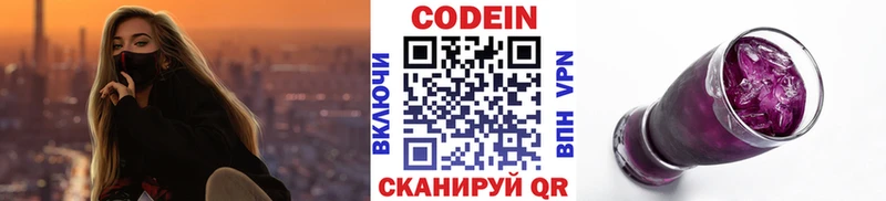 Кодеин напиток Lean (лин)  mega вход  дарк нет наркотические препараты  где можно купить   Верхний Уфалей 