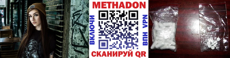МЕТАДОН кристалл  Верхний Уфалей 